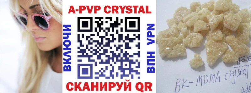 Купить закладки Когалым Альфа ПВП Соль