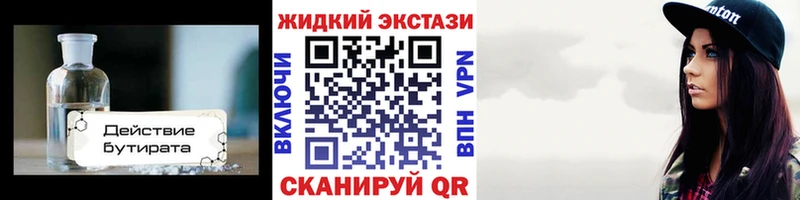 Купить  Когалым  Бутират оксибутират 