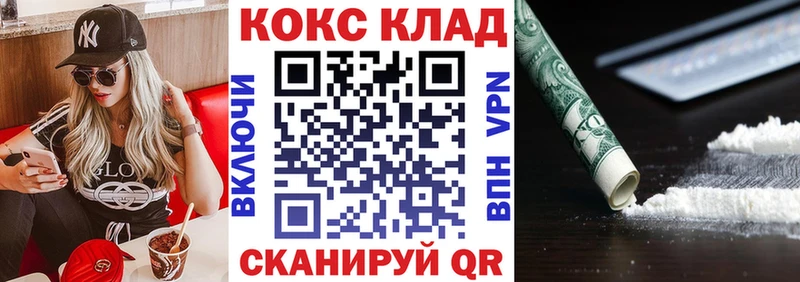 Купить  Когалым  Кокаин Fish Scale 