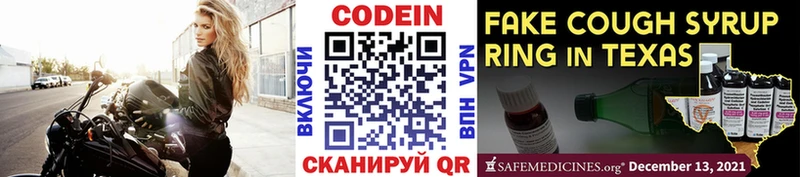 Кодеиновый сироп Lean напиток Lean (лин)  Купить закладки  Когалым 