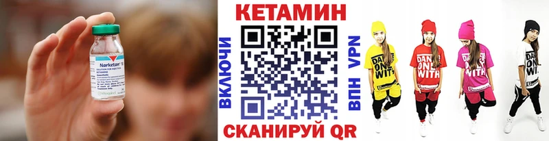 Купить закладки  Когалым  КЕТАМИН ketamine 