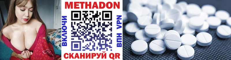 Метадон кристалл  Купить где  Когалым 