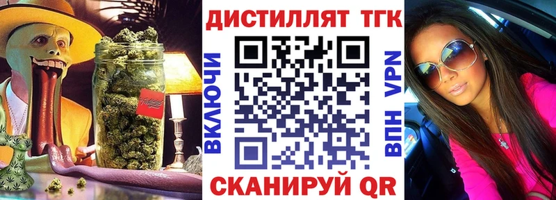 Купить  Когалым  Дистиллят ТГК вейп 